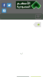 Mobile Screenshot of ksa-stock.com